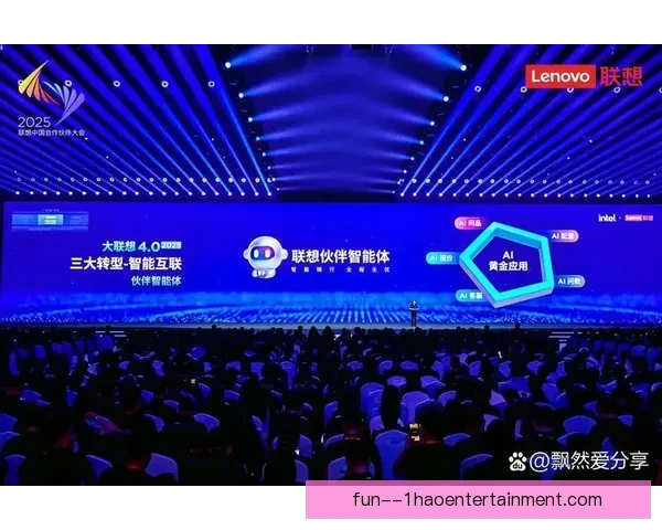 联想发布AI创新方案助力2026世界杯全面升级赛事体验