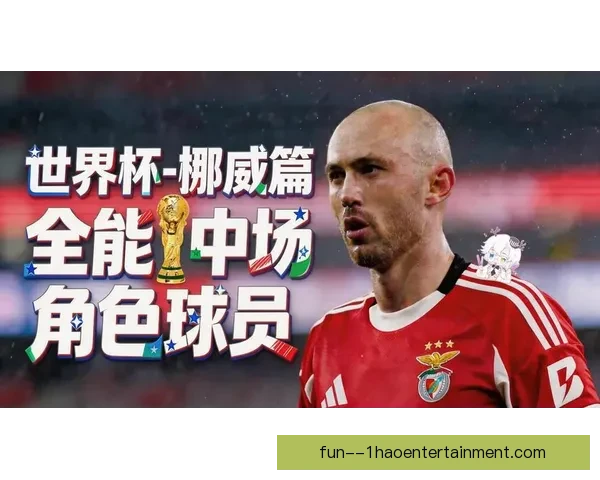 世界杯D组群雄逐鹿 强队暗战与黑马崛起全解析前景展望深度终极 世界杯D组群雄逐鹿 强队暗战与黑马崛起全解析前景展望深度终极